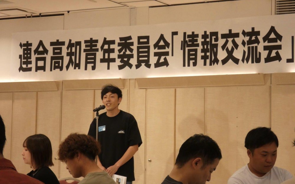 青年委員会情報交流会を開催