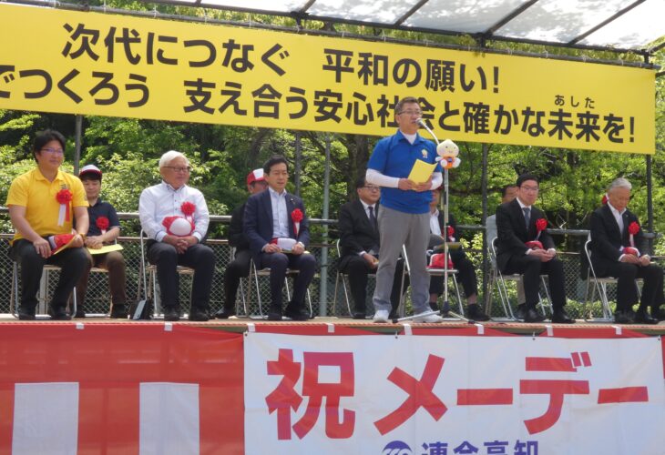 第96回メーデー高知県中央大会