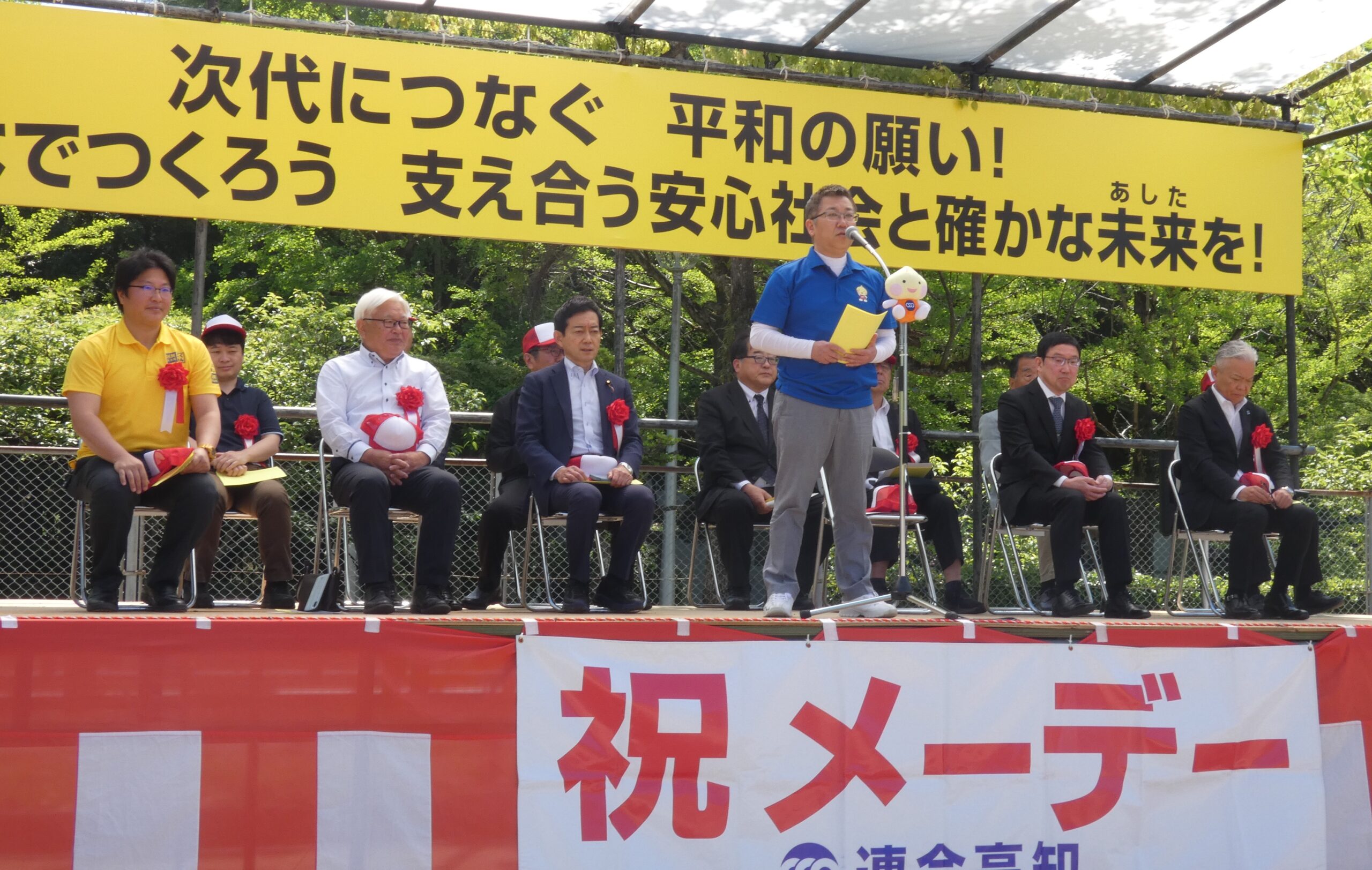 第96回メーデー高知県中央大会