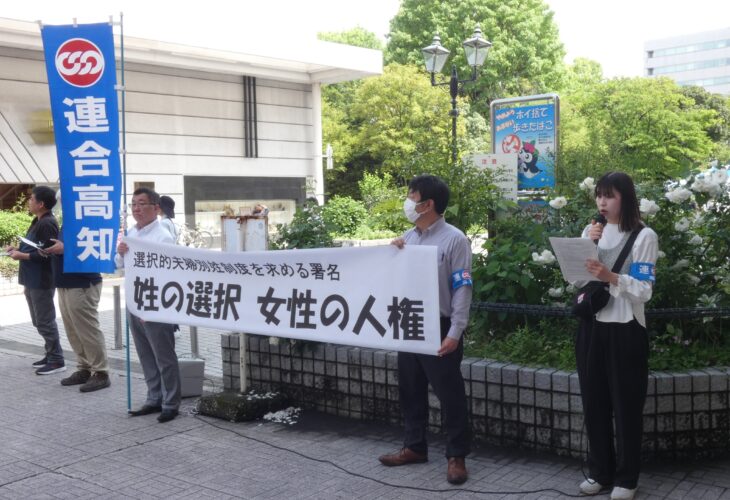 5.10選択的夫婦別姓制度を求める署名活動