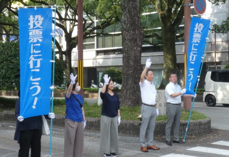 キミの一票で未来を拓こう！