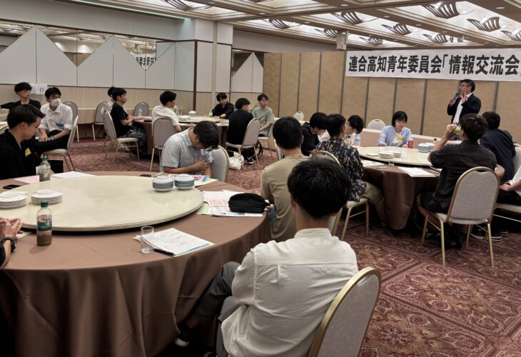 青年委員会主催「情報交流会」開催
