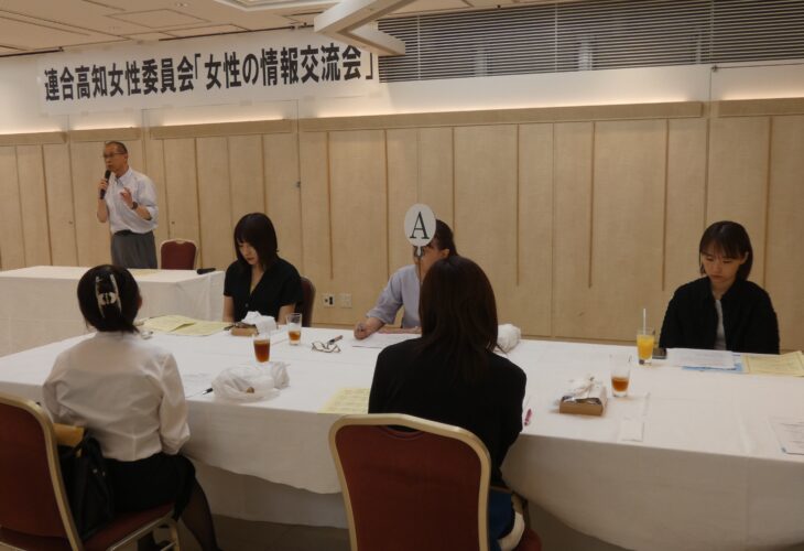 女性の情報交流会　開催
